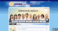 Desktop Screenshot of hdhd.hd.org.tw
