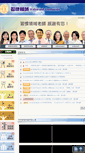 Mobile Screenshot of hdhd.hd.org.tw