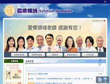 Tablet Screenshot of hdhd.hd.org.tw