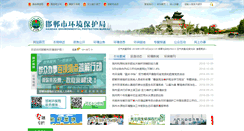 Desktop Screenshot of hbj.hd.gov.cn